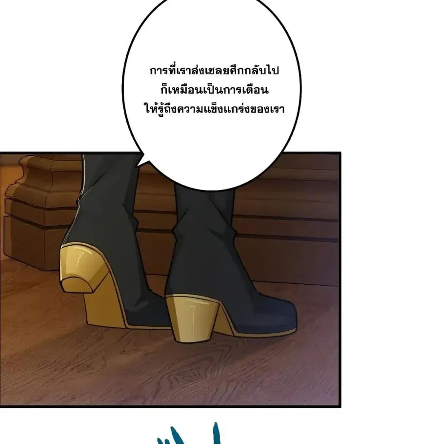 Release That Witch ตอนที่ 174 หน้า 40