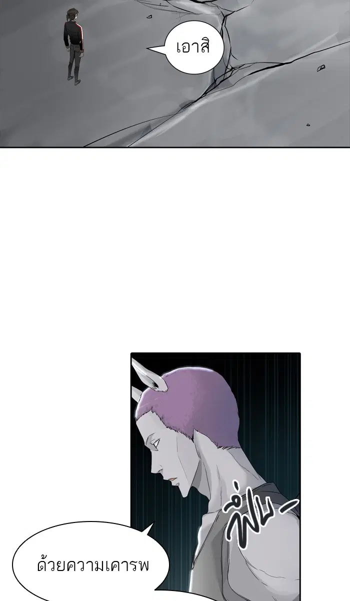Tower of God ตอนที่ 439 หน้า 121