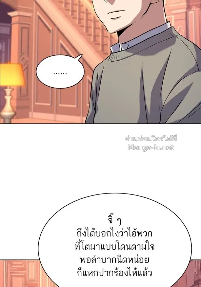 Reborn Rich ตอนที่ 61 หน้า 23