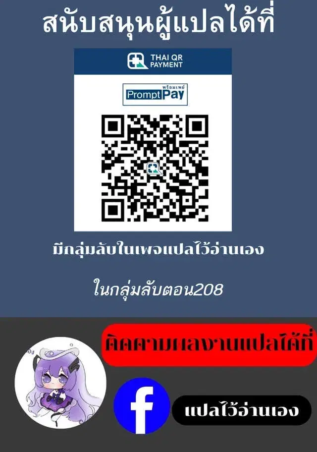 Villain is here ตอนที่ 191 หน้า 8