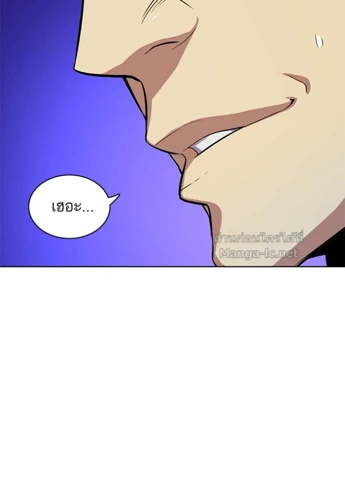 Reborn Rich ตอนที่ 19 หน้า 55