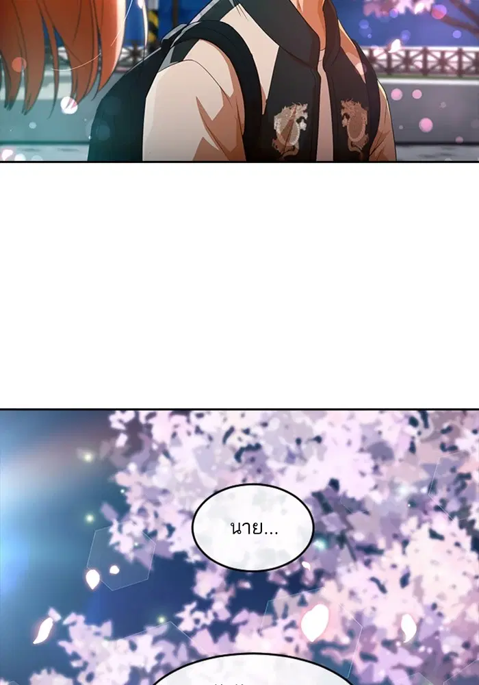 Random Chat ตอนที่ 298 หน้า 51