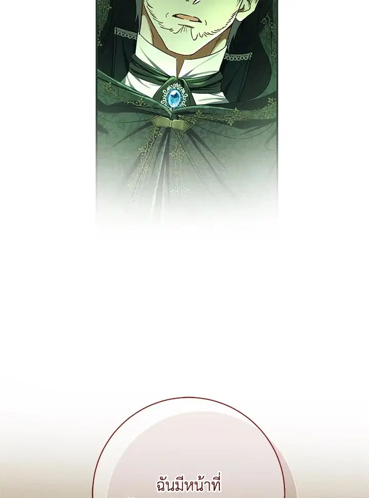The Villain’s Match Is Too Perfect – คู่ดูตัวของนางร้ายเพอร์เฟกต์เกินไป ตอนที่ 82 หน้า 41