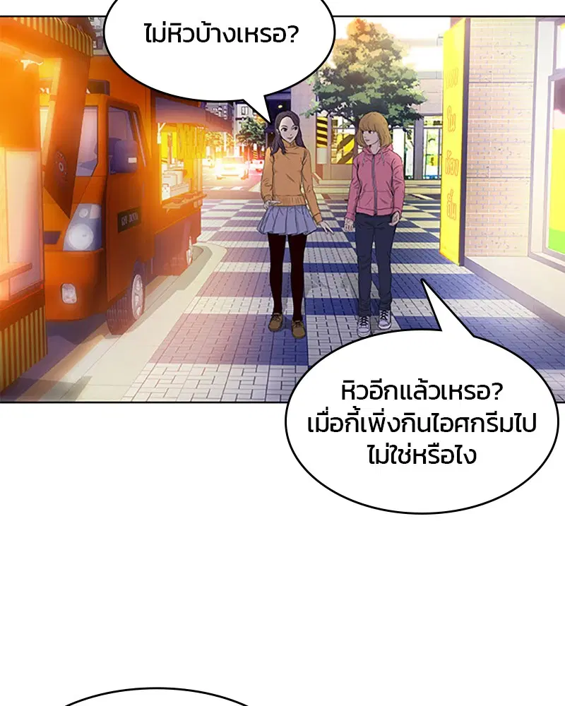Kitchen Soldier ตอนที่ 27 หน้า 40