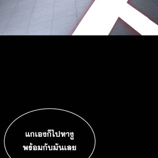 The Boy of Death ตอนที่ 145 หน้า 107