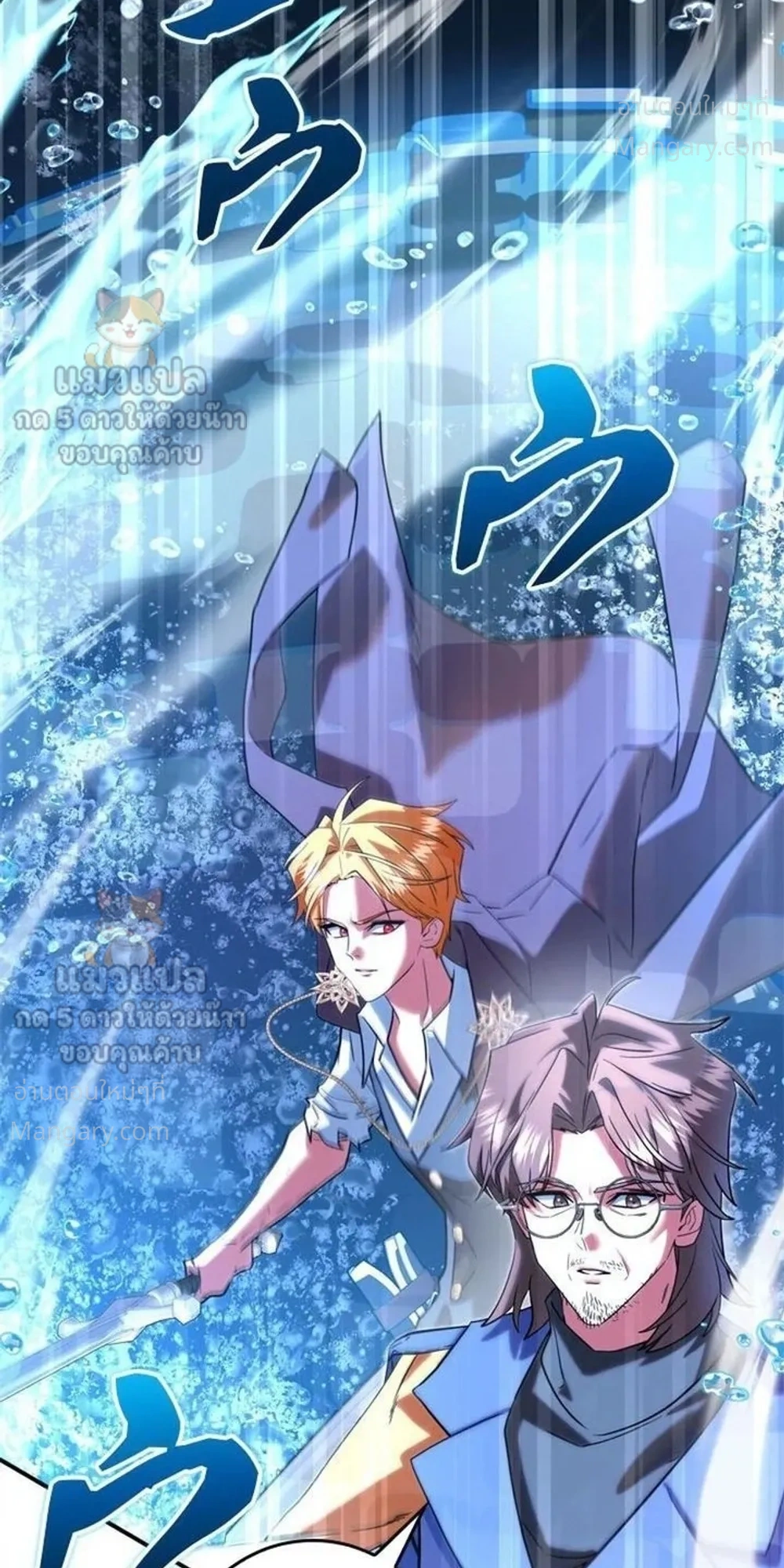 The Sword Emperor Who Surpasses His Previous Life จักรพรรดิเทพดาบ ผงาดเหนือชาติภพ ตอนที่ 35 หน้า 46