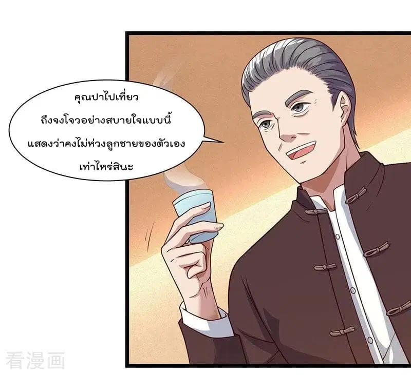 Rebirth Abandoned Less Return ตอนที่ 17 หน้า 9