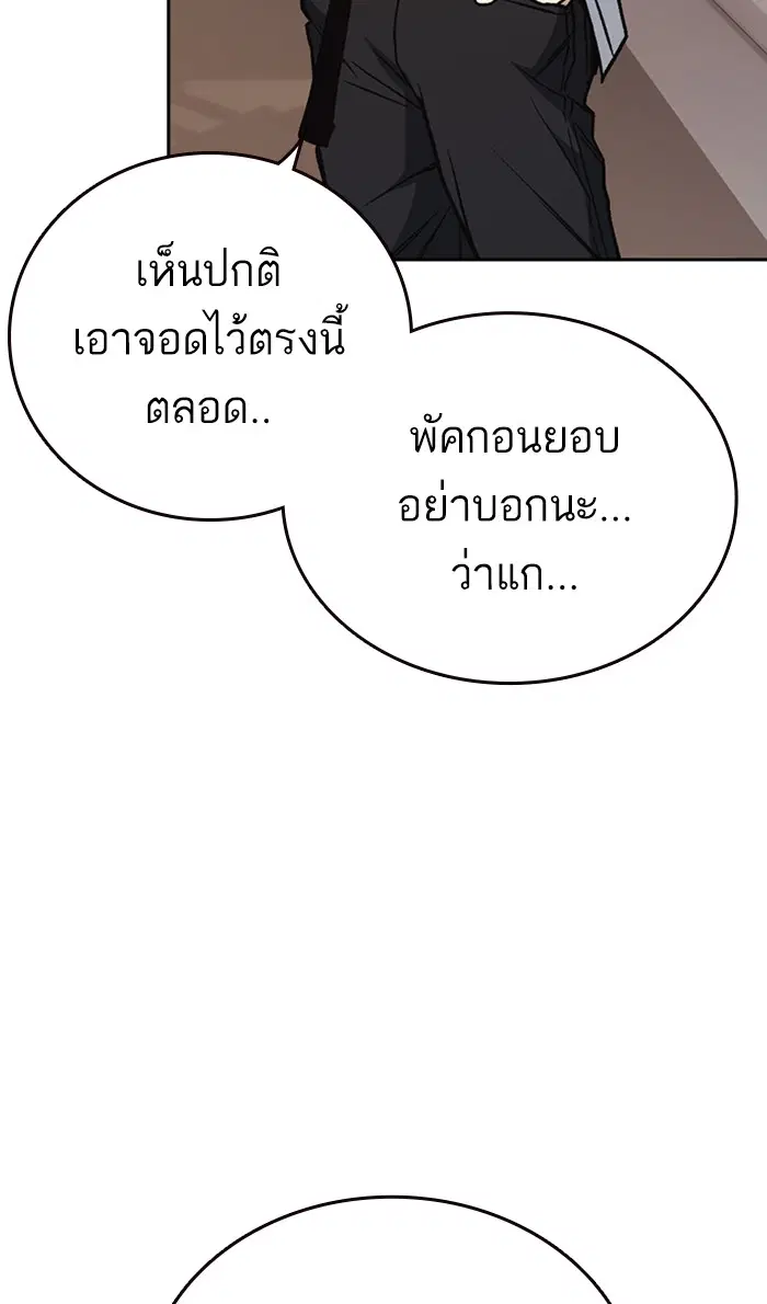 Study Group ตอนที่ 162 หน้า 95