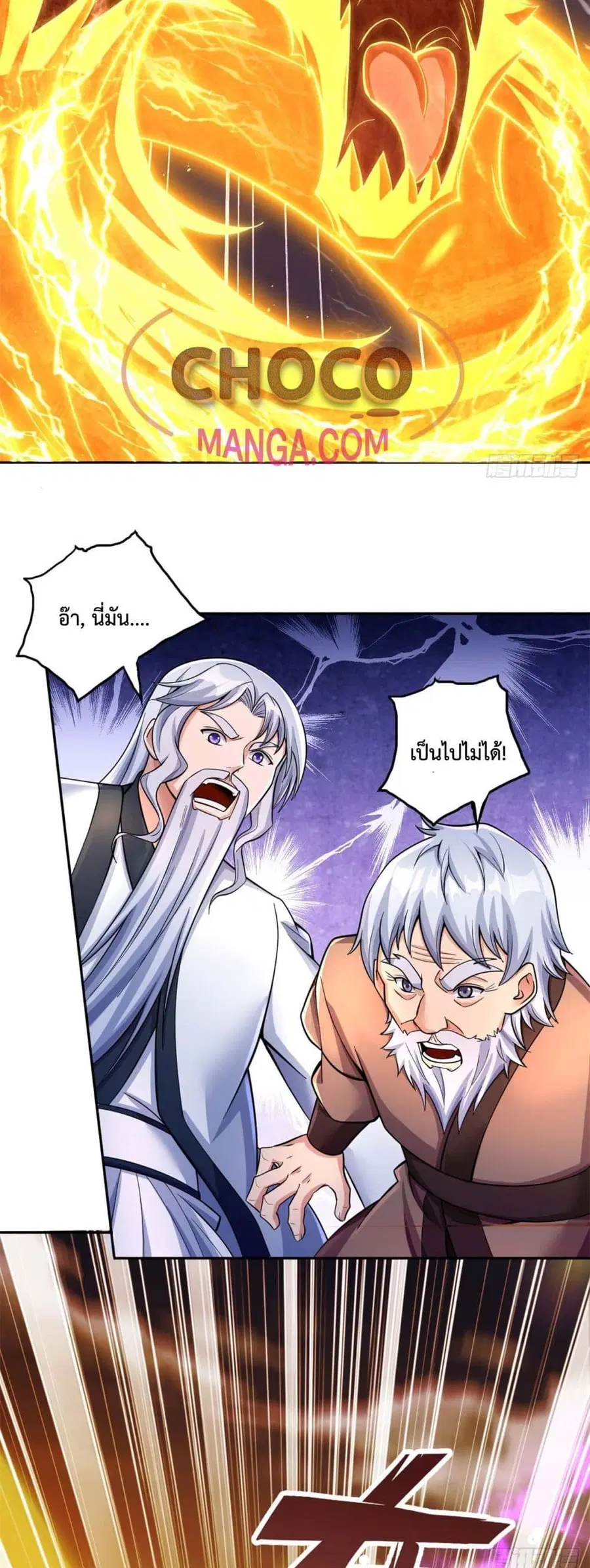 I Can Become A Sword God ตอนที่ 36 หน้า 21