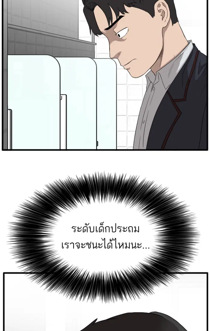 Bad Guy ตอนที่ 8 หน้า 124