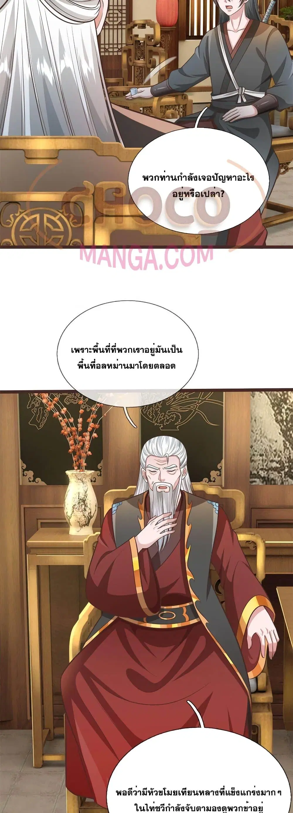 I Can Become A Sword God ตอนที่ 145 หน้า 10