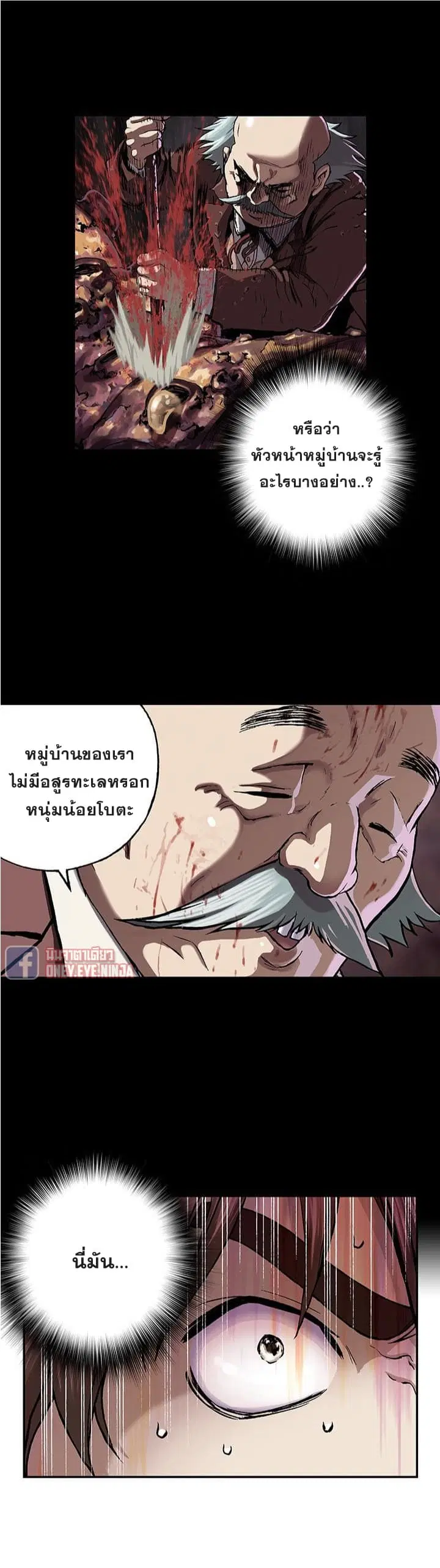 Leviathan ตอนที่ 50 หน้า 24