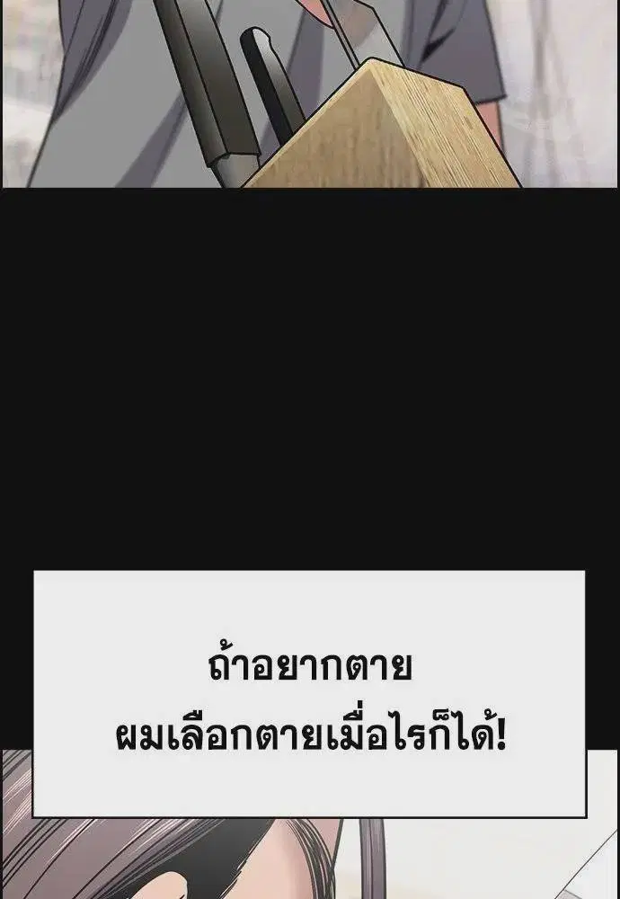True Education ตอนที่ 180 หน้า 109