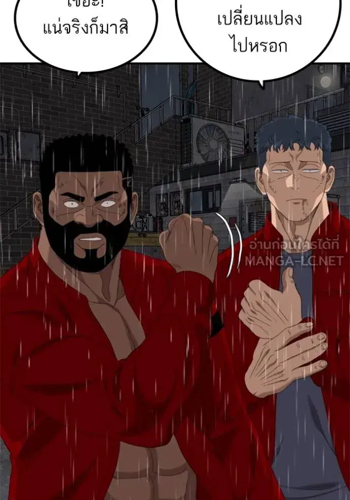Bad Guy ตอนที่ 245 หน้า 118