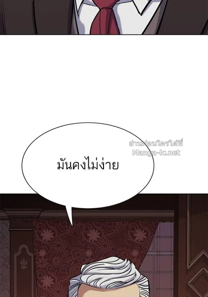 Reborn Rich ตอนที่ 127 หน้า 133