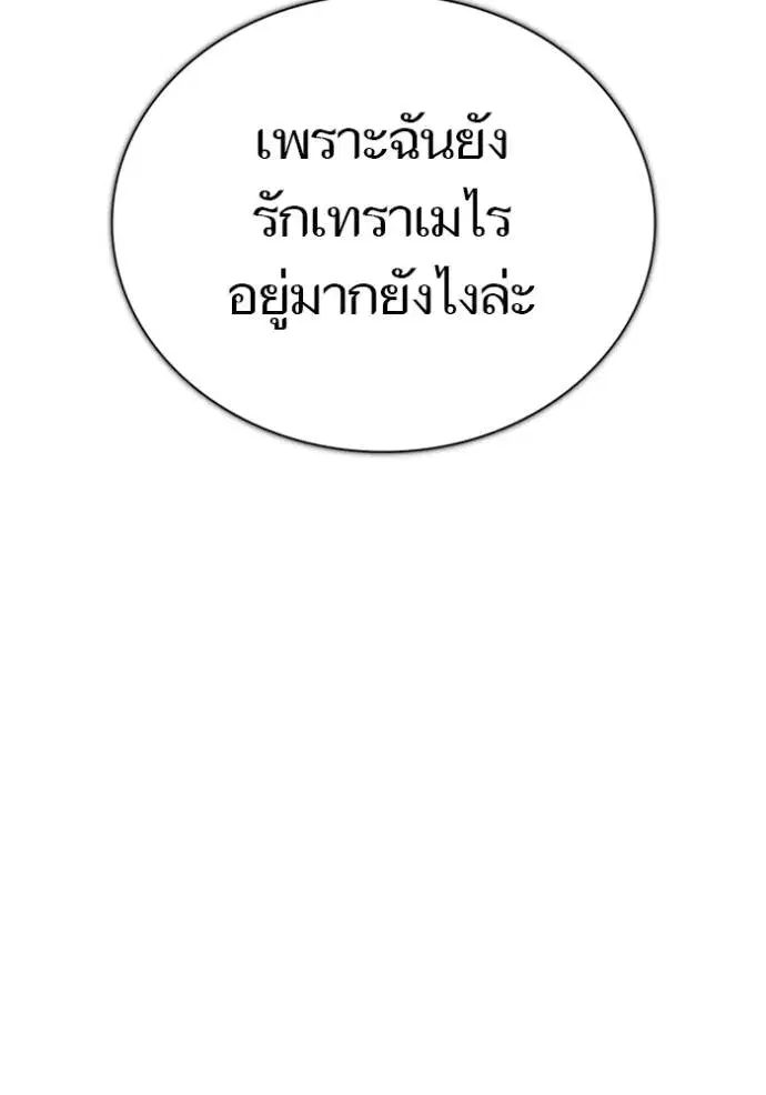 Tower of God ตอนที่ 645 หน้า 79