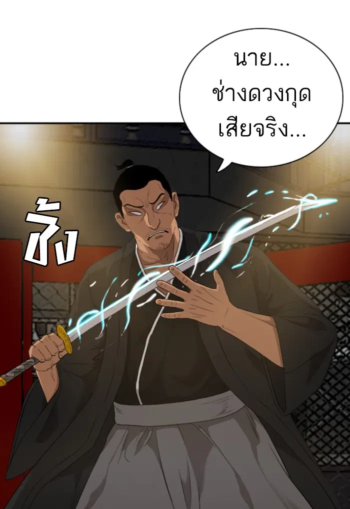 Bad Guy ตอนที่ 98 หน้า 100