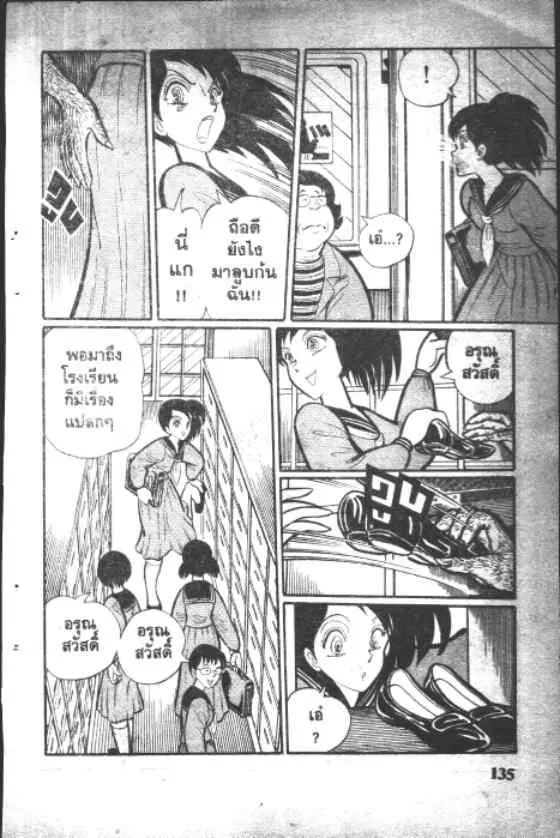 Gakkou Kaidan ตอนที่ 14 หน้า 3