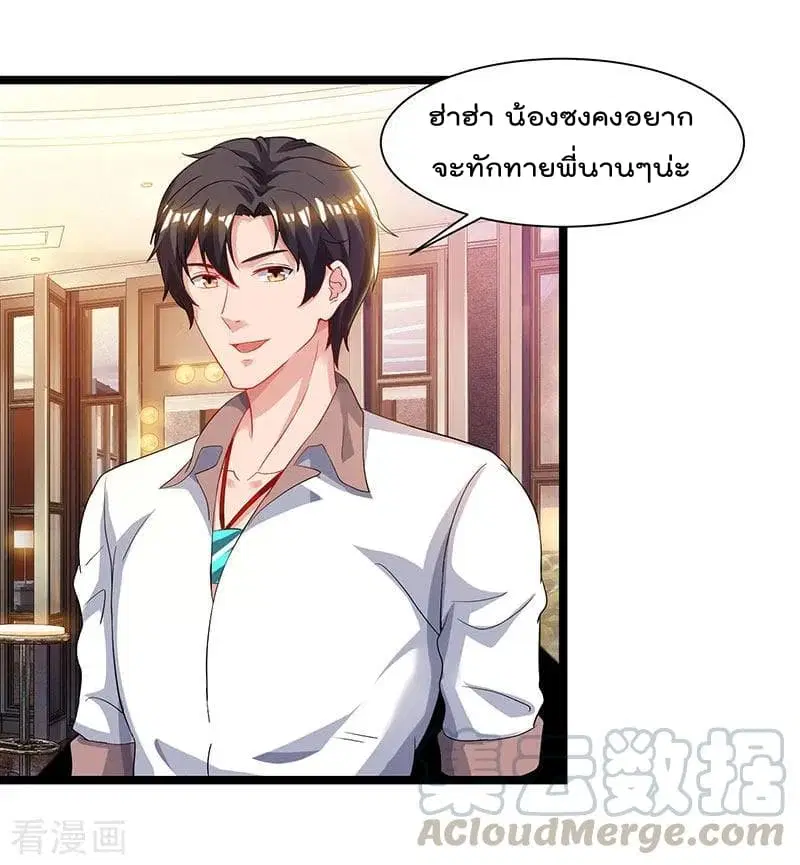 Rebirth Abandoned Less Return ตอนที่ 50 หน้า 10