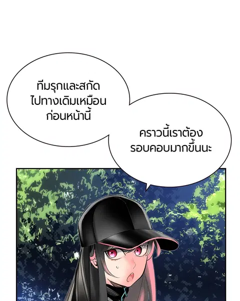 Jungle Juice ตอนที่ 32 หน้า 148