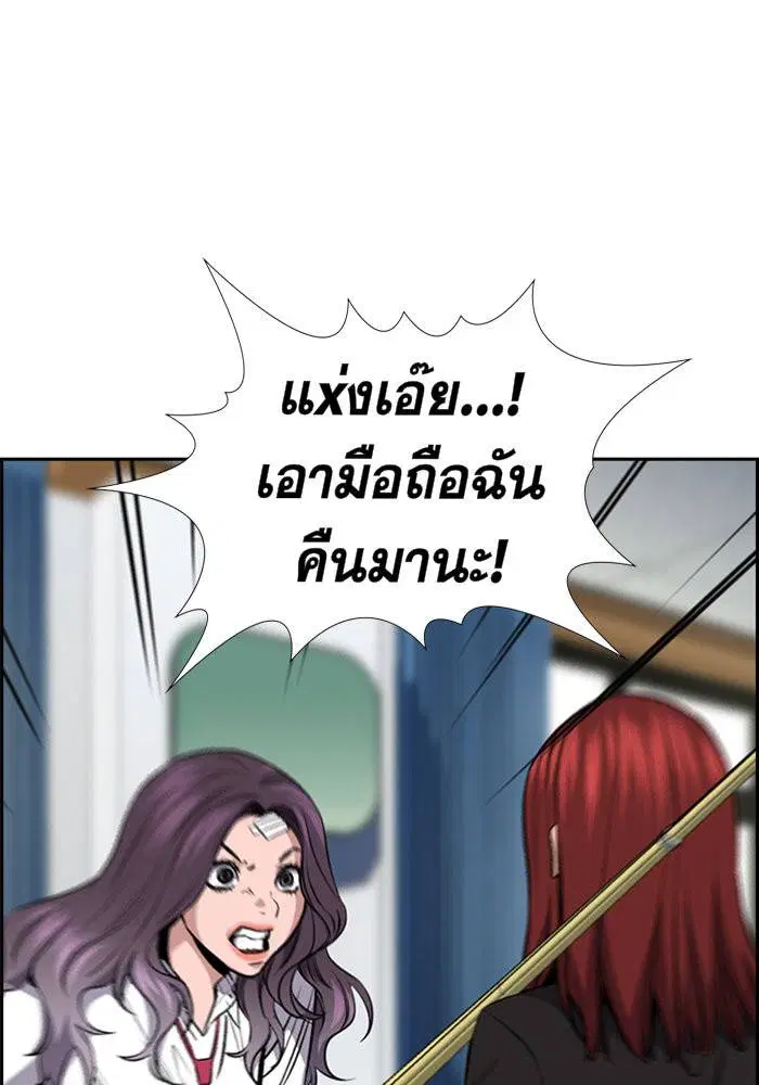 True Education ตอนที่ 18 หน้า 41