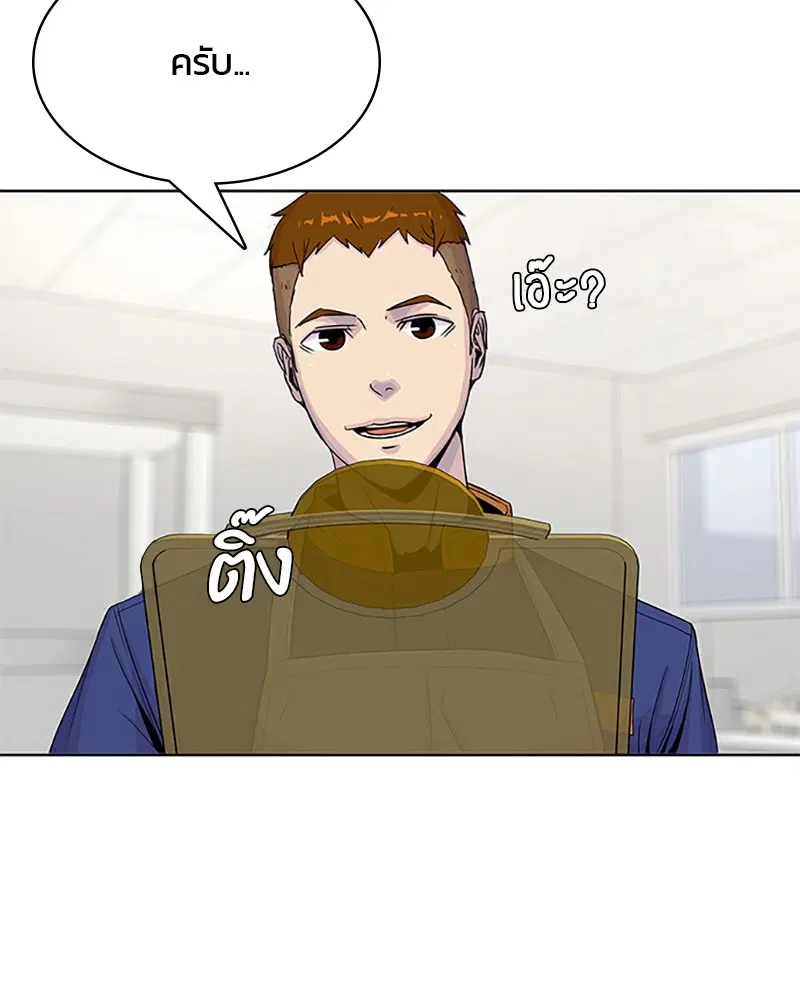 Kitchen Soldier ตอนที่ 45 หน้า 88