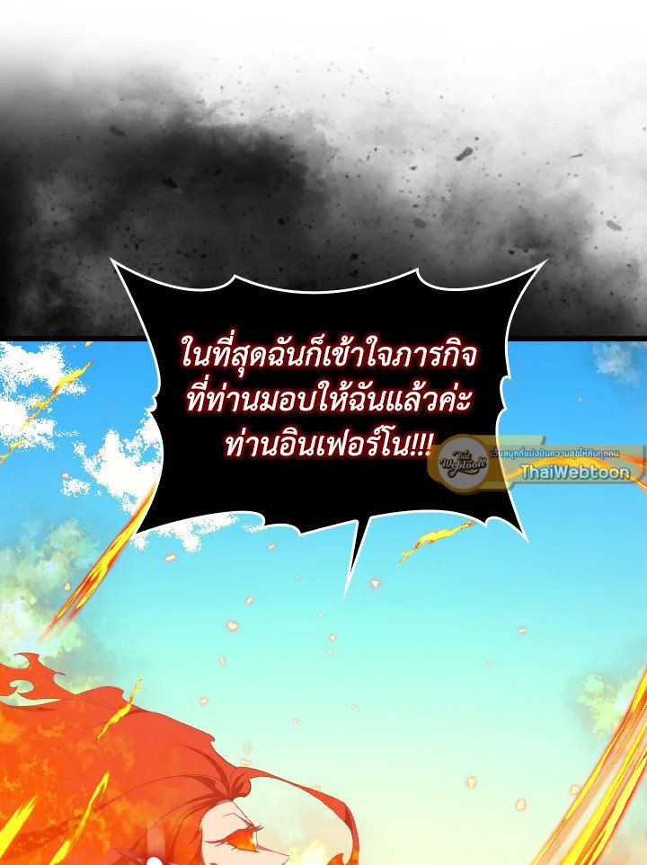Max Level Player ตอนที่ 88 หน้า 55