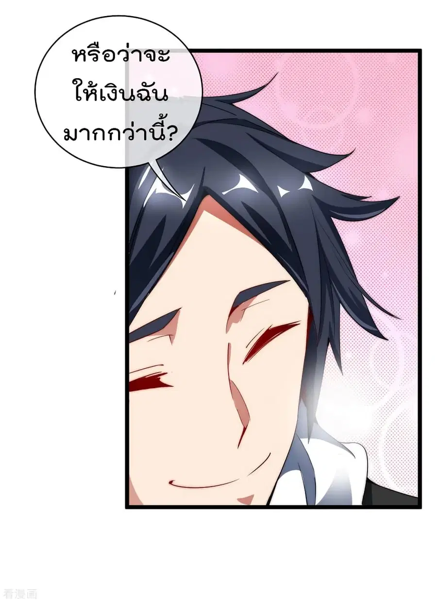 I am The Richest in The World ตอนที่ 76 หน้า 6
