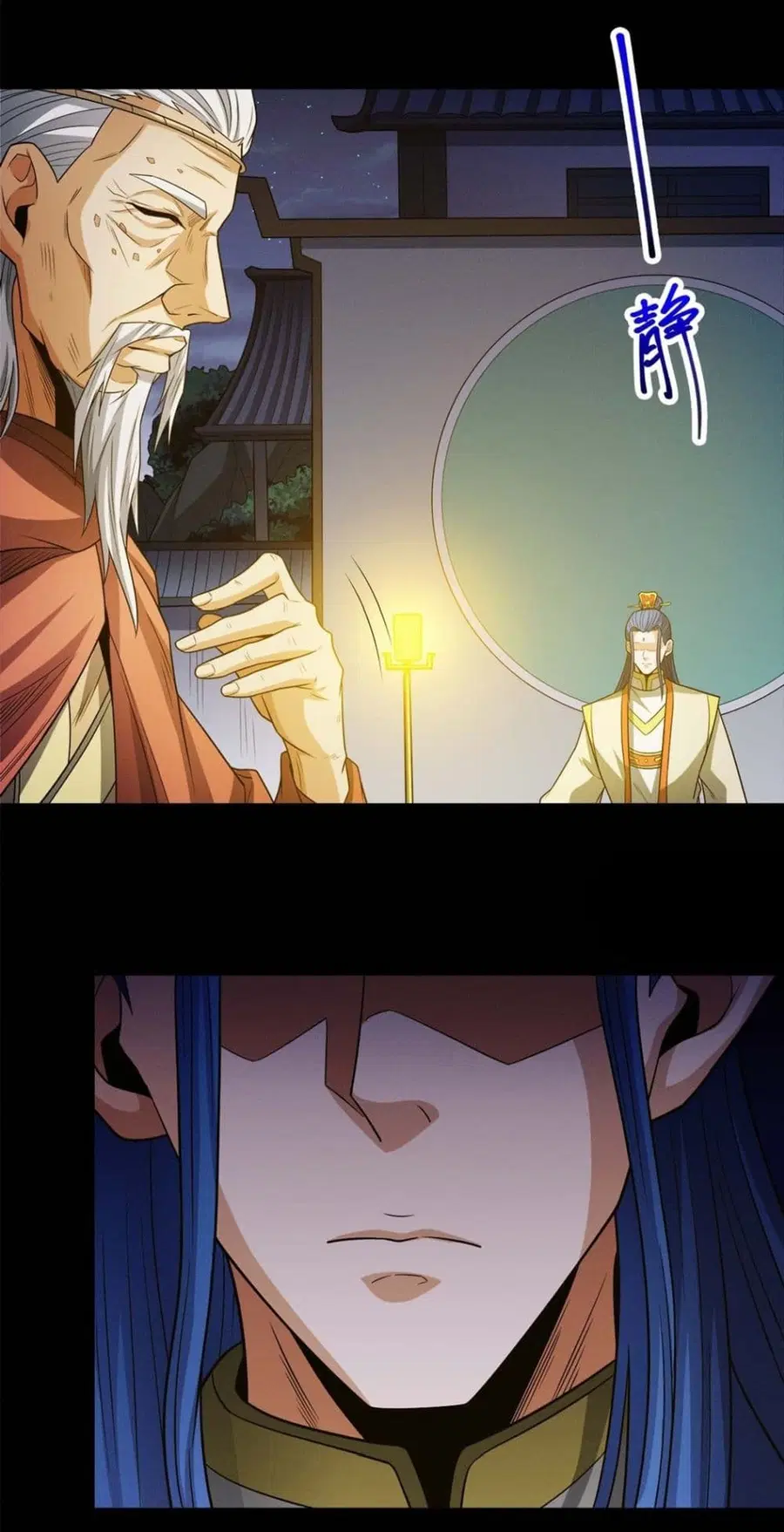 God of Martial Arts ตอนที่ 649 หน้า 13