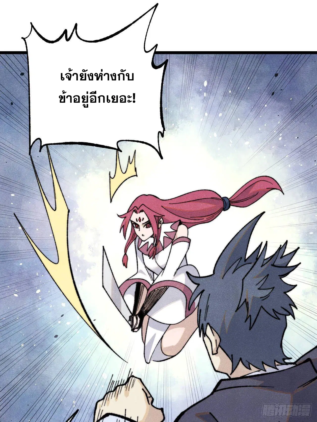 All Hail the Sect Leader ตอนที่ 342 หน้า 64