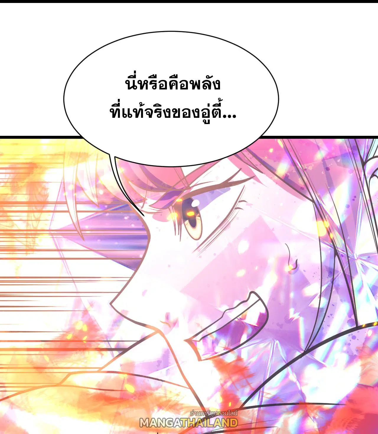 Matchless Emperor ตอนที่ 394 หน้า 26