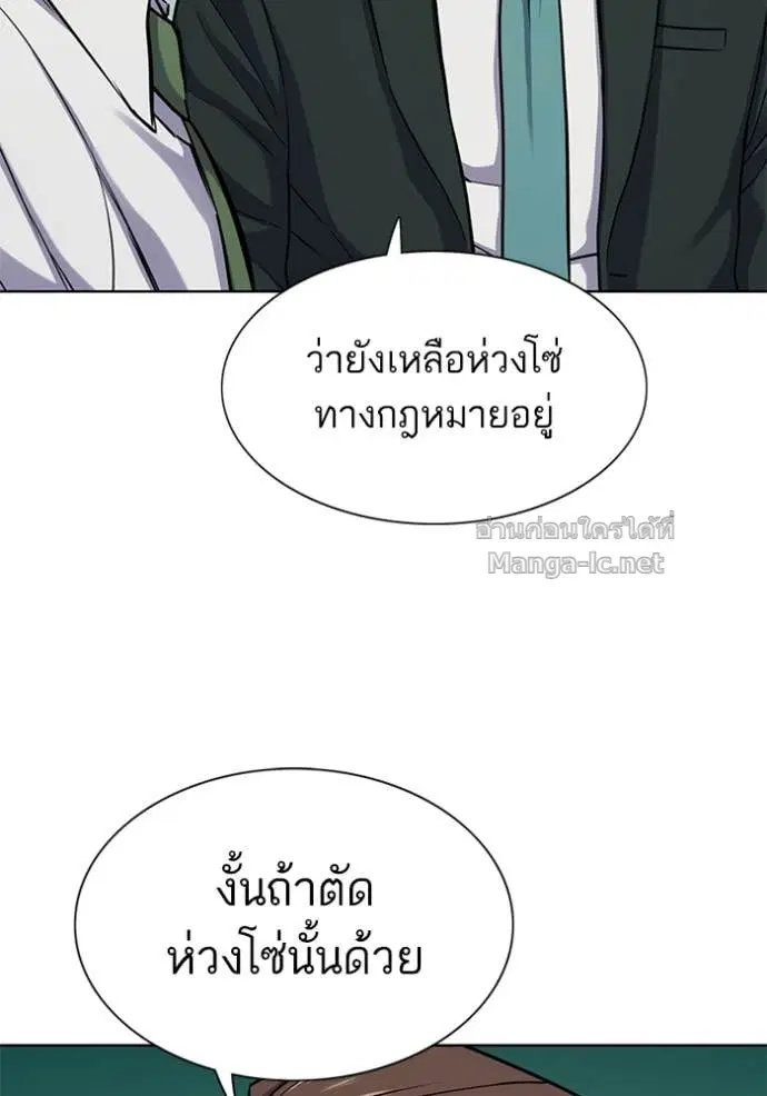 Reborn Rich ตอนที่ 94 หน้า 96