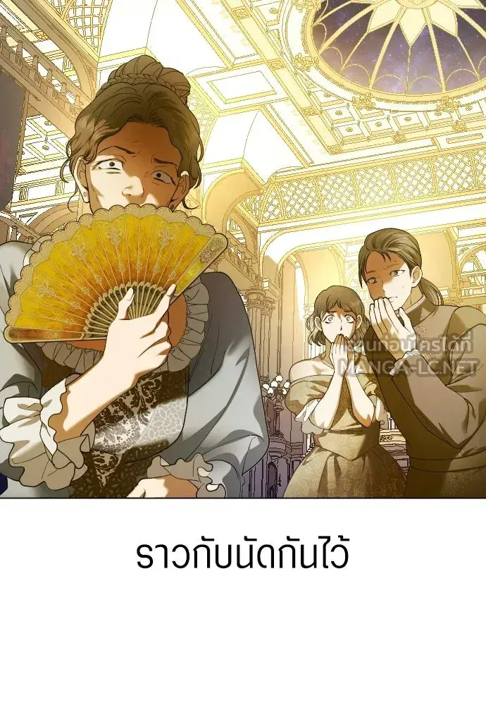 Your Throne ตอนที่ 245 หน้า 156