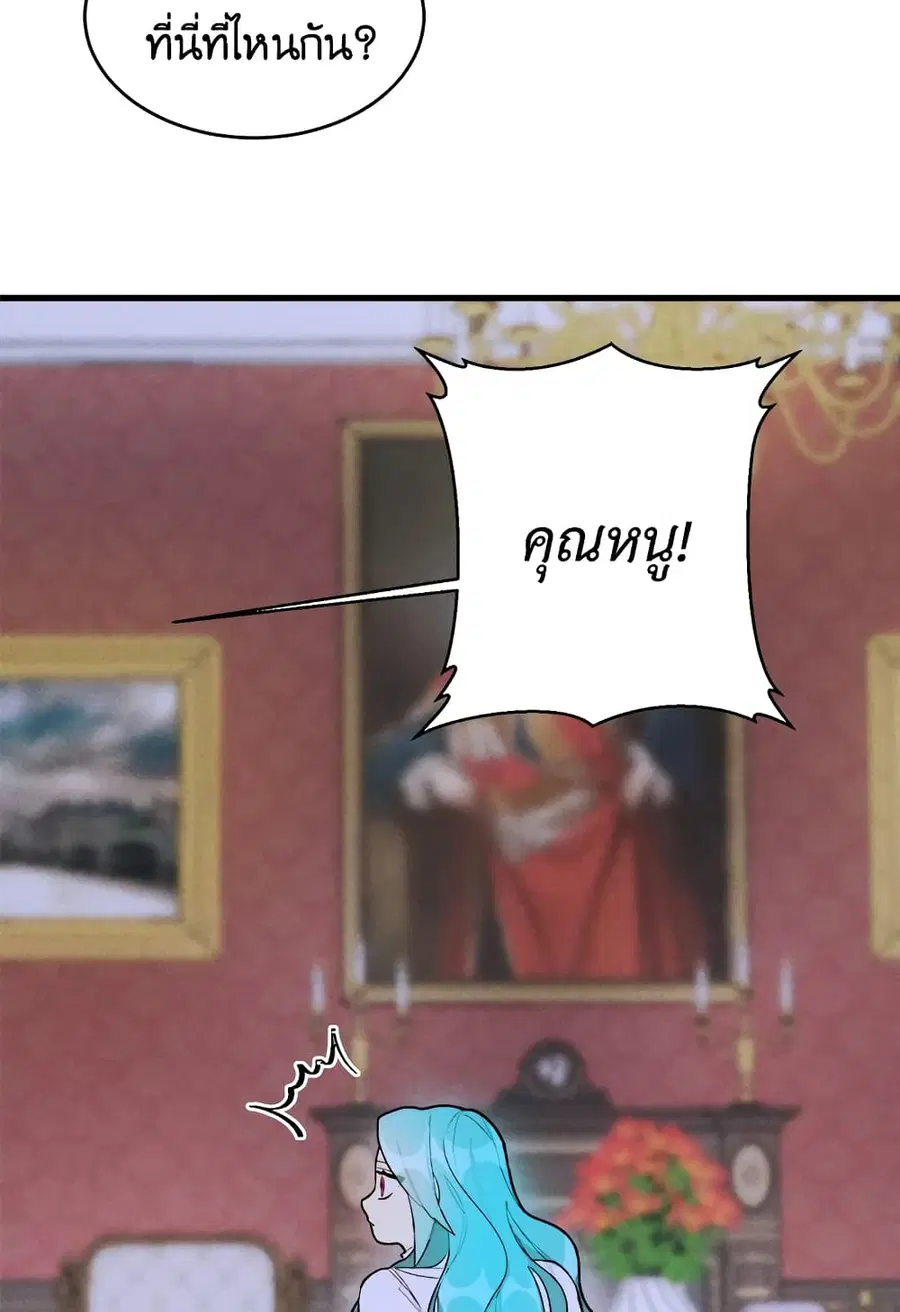 The Young Lady Is a Royal Chef ตอนที่ 16 หน้า 13