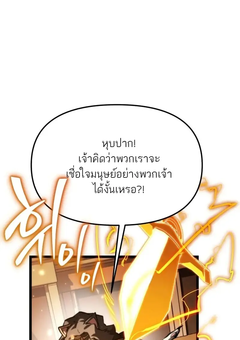 Reincarnator ผู้หวนคืน ตอนที่ 112 หน้า 100