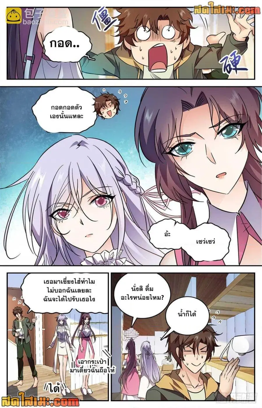 Versatile Mage ตอนที่ 542 หน้า 11