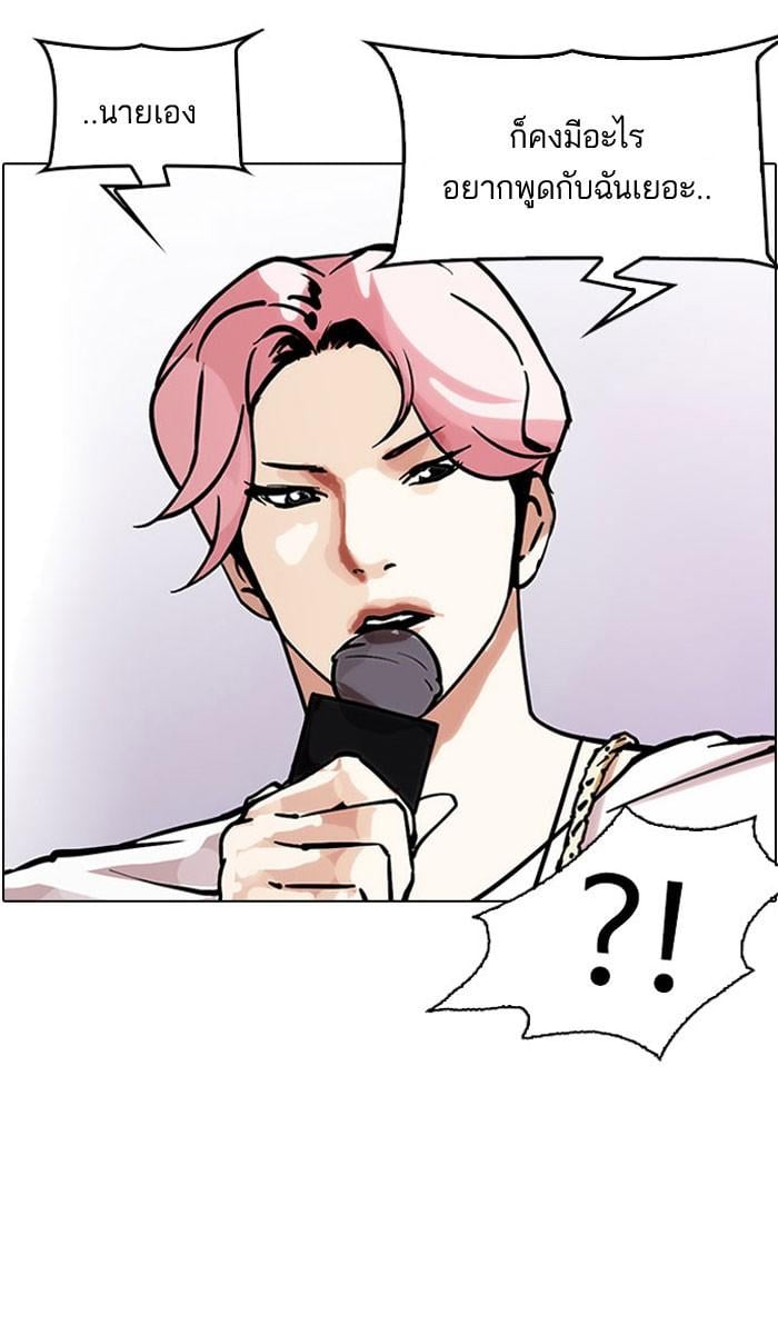 Lookism ตอนที่ 145 หน้า 101