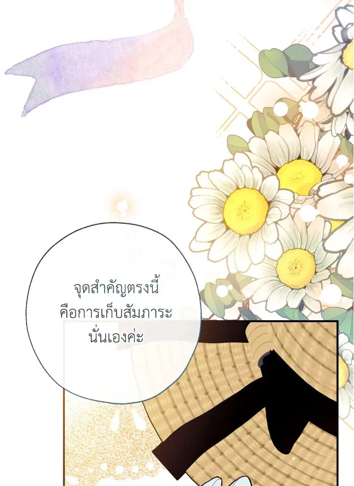 Can We Become a Family? ตอนที่ 54 หน้า 26
