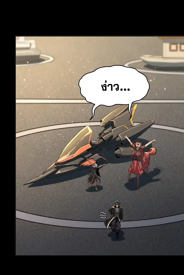 Legend of Star General ตอนที่ 184 หน้า 4