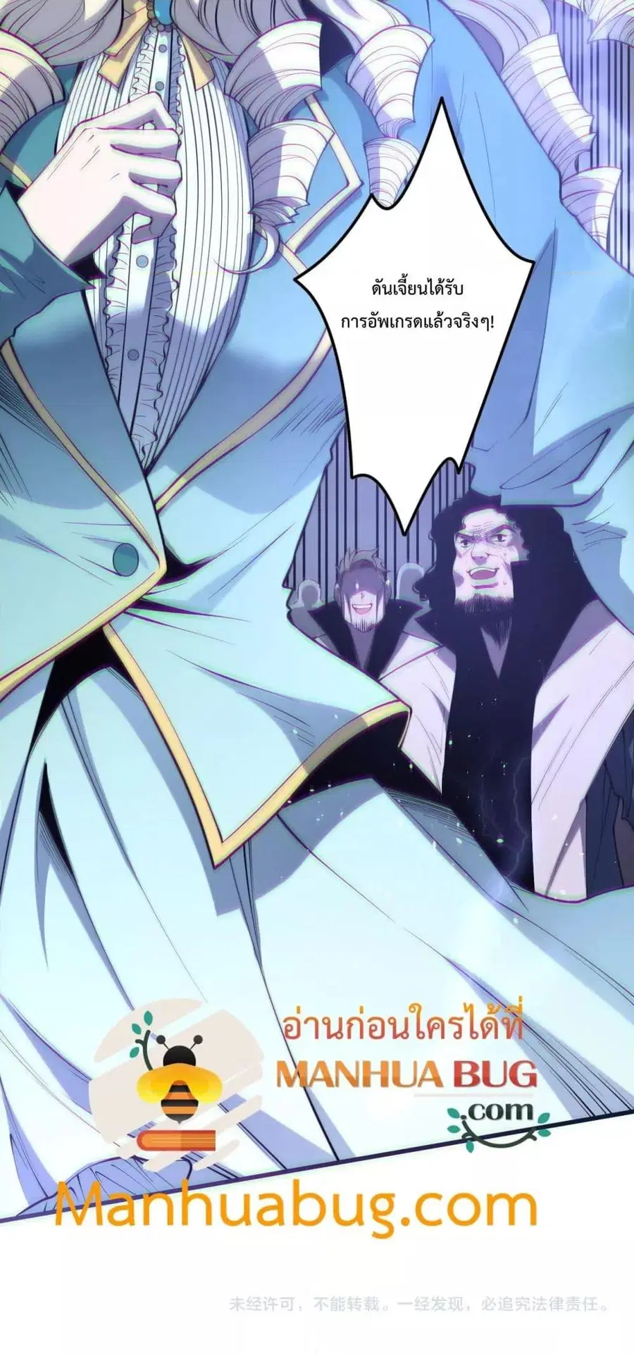 Necromancer King of The Scourge ตอนที่ 174 หน้า 51