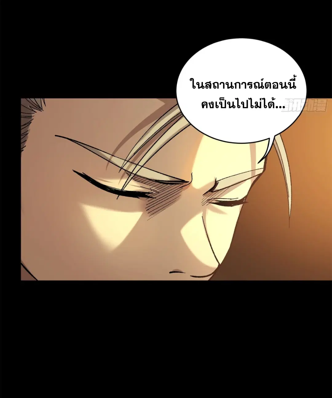 Legend of Star General ตอนที่ 215 หน้า 56