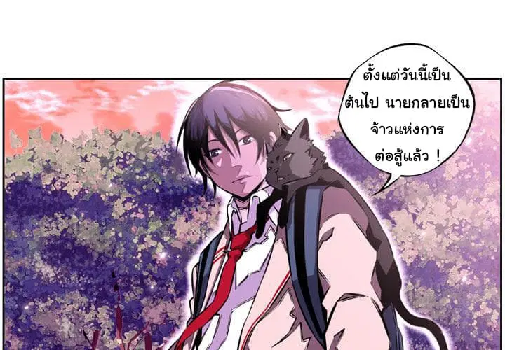 SuperNova ตอนที่ 2 หน้า 4