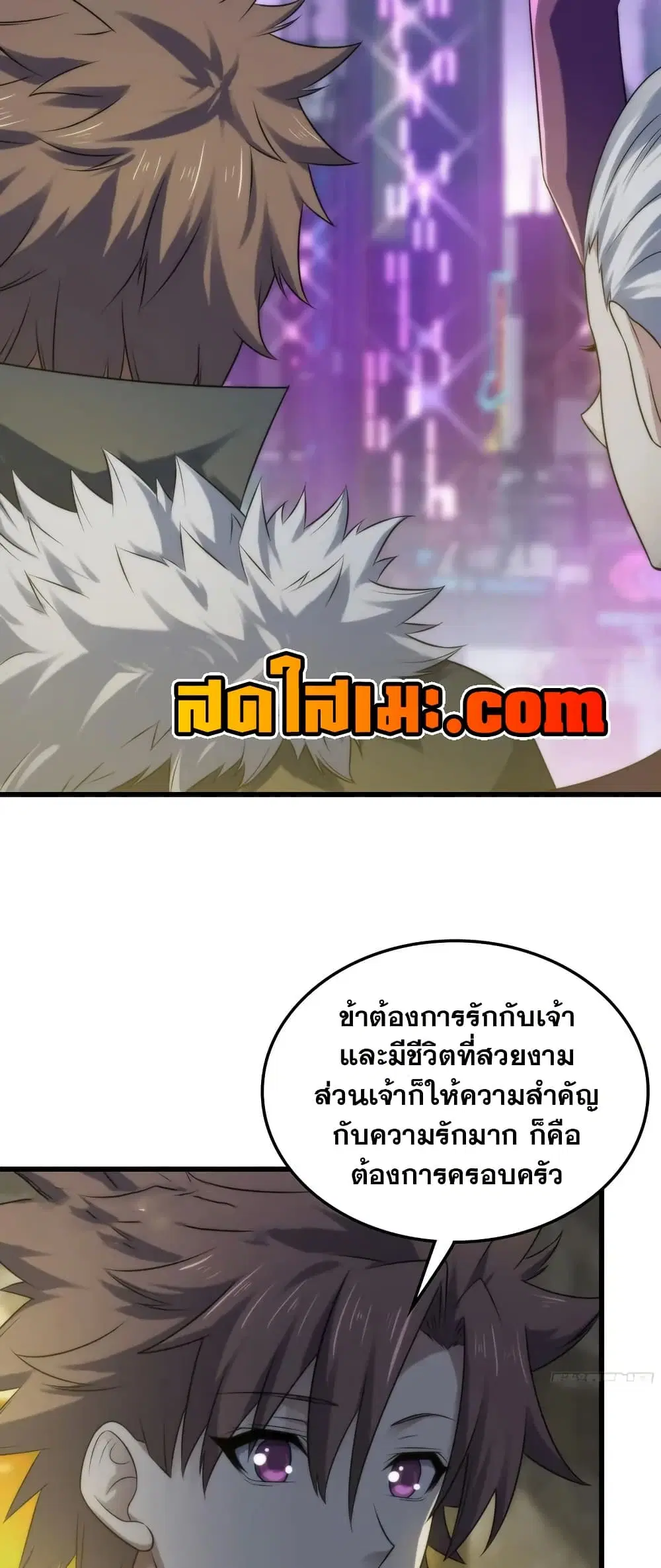 My Wife is a Demon Queen ตอนที่ 448 หน้า 17