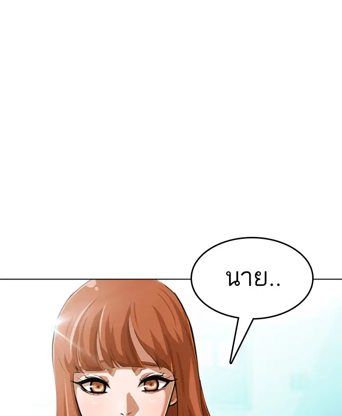 Random Chat ตอนที่ 64 หน้า 116