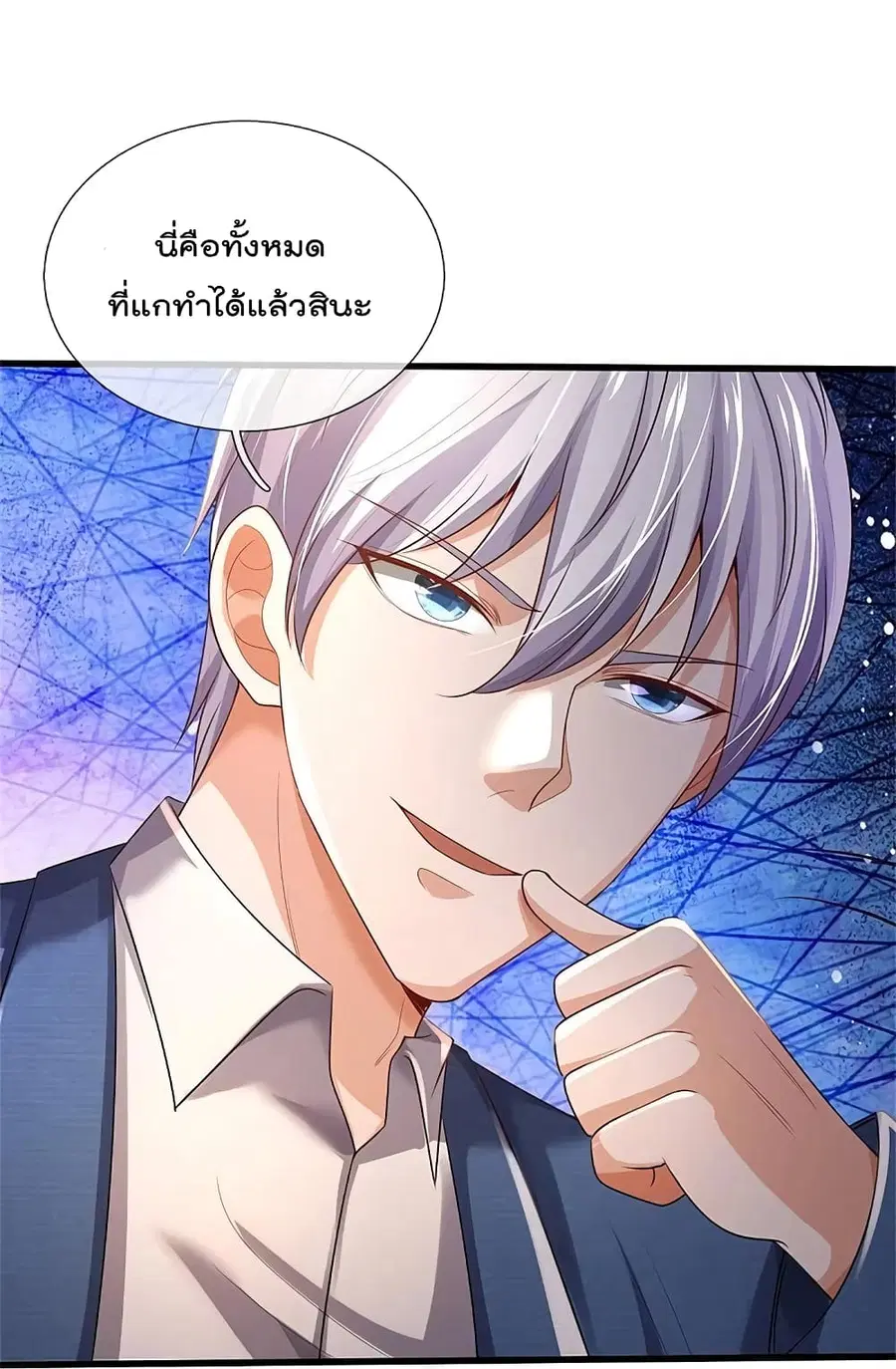 I’m the Great Immortal ตอนที่ 344 หน้า 6