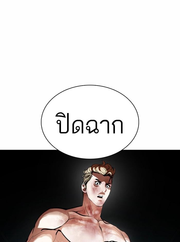 Lookism ตอนที่ 365 หน้า 115
