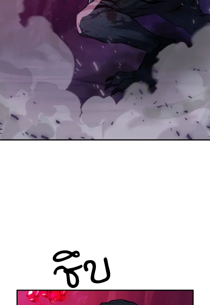 The Druid of Seoul Station ตอนที่ 164 หน้า 64