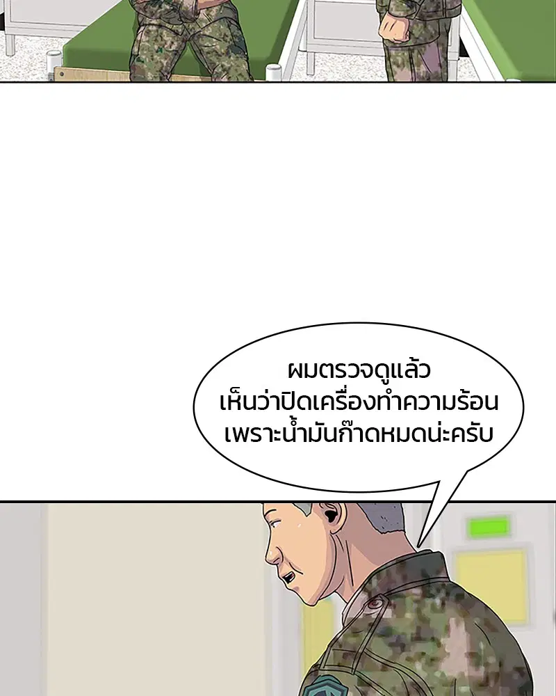 Kitchen Soldier ตอนที่ 35 หน้า 65