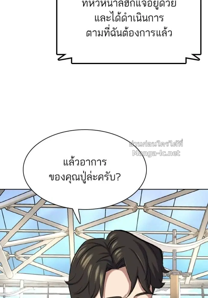 Reborn Rich ตอนที่ 188 หน้า 73