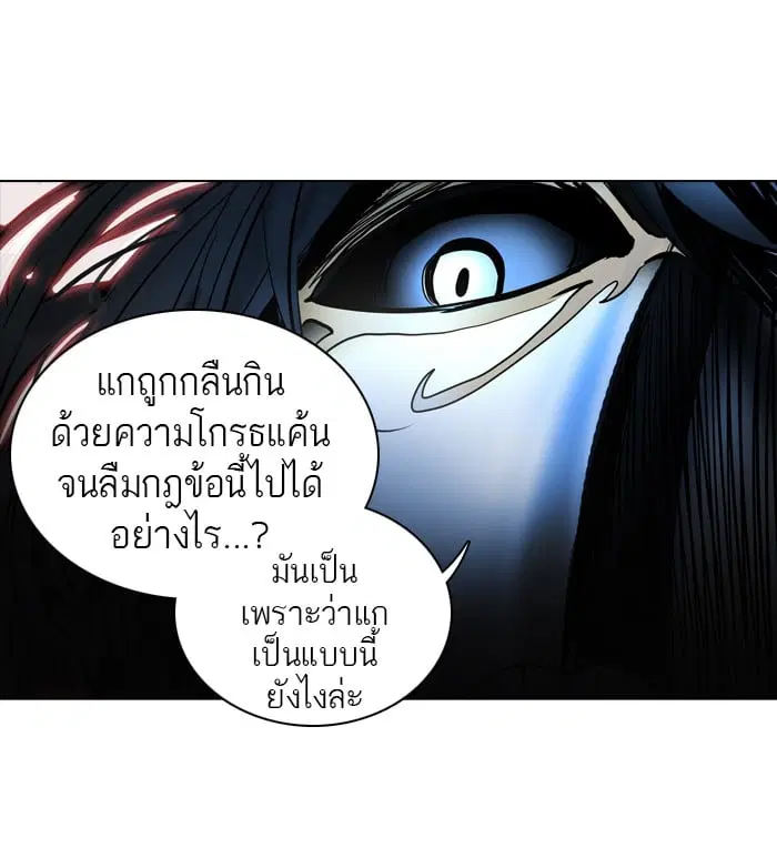 Tower of God ตอนที่ 284 หน้า 71